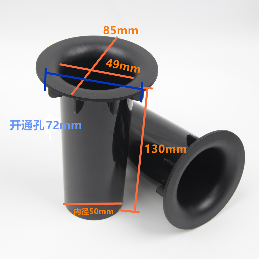 音箱低音炮导相管排气孔导向管6寸7寸音响音孔塑料音筒开通孔72