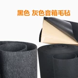Коробка динамика Shell Shell Felt Clate Car Bass Shell Shell Shell Anti -Slip Sound -Absorbing Sound -Поглощающая одеяло ткань черная серая