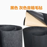 Коробка динамика Shell Shell Felt Clate Car Bass Shell Shell Shell Anti -Slip Sound -Absorbing Sound -Поглощающая одеяло ткань черная серая