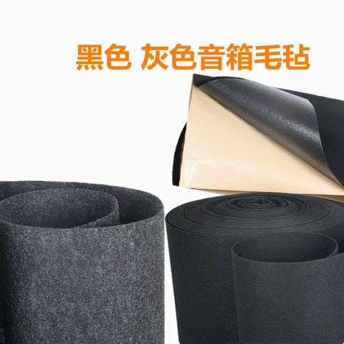 Коробка динамика Shell Shell Felt Clate Car Bass Shell Shell Shell Anti -Slip Sound -Absorbing Sound -Поглощающая одеяло ткань черная серая