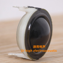 25芯蚕丝膜球顶高音喇叭 钕铁硼强磁高音头单元4欧 6欧 高音头