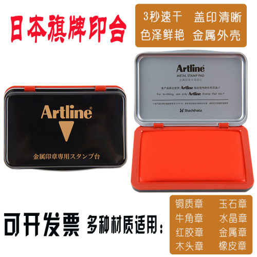 旗牌速干印台 金属印章便携财务专用快干红色印泥EHP-2不晕染秒干 - 封面