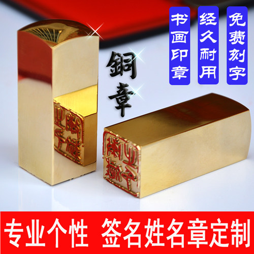 乐汇优个性签名书法陶坯铜印章