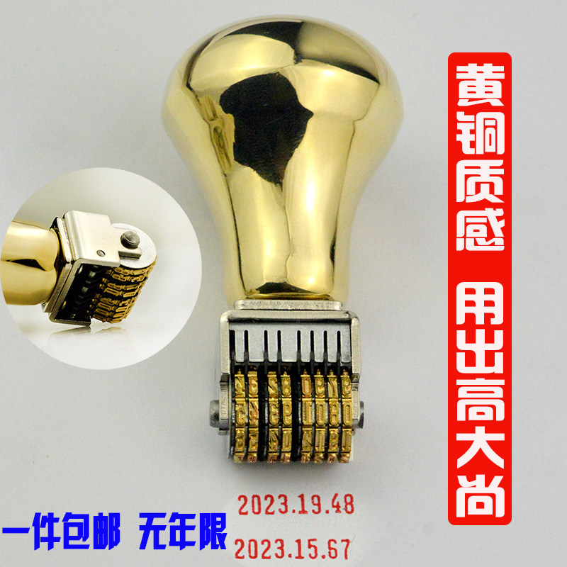 数字印章 可调日期章铜 黄铜打码章 铜质标时金属耐用转轮时间章