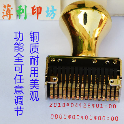 定制黄铜活字灭菌日期印章 数字汉字字母组合转动滚轮时间打码章