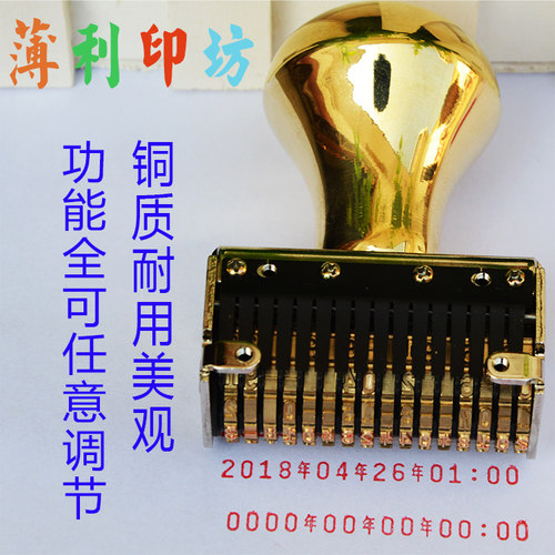 定制铜活字灭菌日期印章