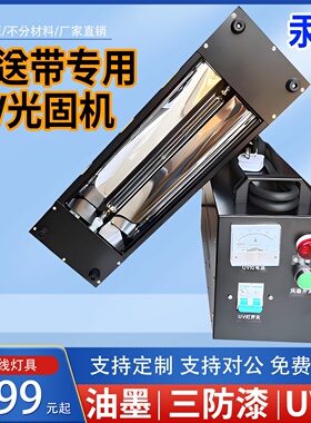 紫外线固化灯紫光灯大功率热光源uv胶无影胶绿油三防漆光固机汞灯