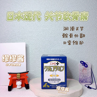 缪缪酱 日本现代猫狗鲨鱼软骨素宠物髋骨保护关节髌骨外翻腿无力