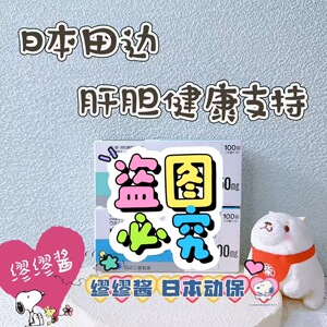 日本胆汁酸胆酸片猫狗胆汁淤积淤堵胆囊肝胆消化改善肝胆保健