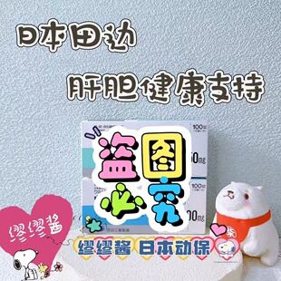 日本胆汁酸胆酸片猫狗胆汁淤积淤堵胆囊肝胆消化改善肝胆保健