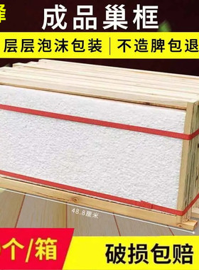 优质养蜂工具标准蜂箱意蜂成品杉木巢框高含量蜂蜡巢础10个装包邮