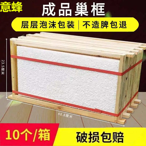 成品巢框接收好造脾快八千巢础框