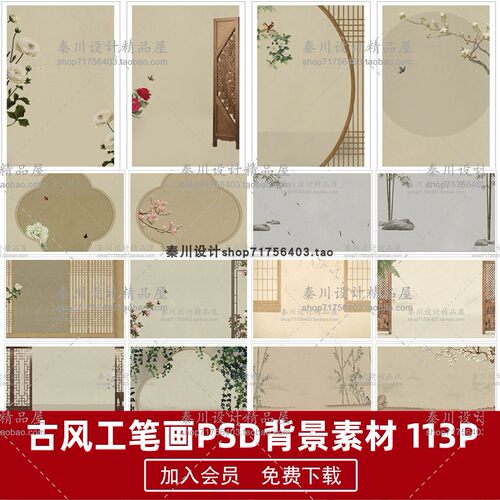 古装背景素材素材模板-古装背景素材图片下载- 小麦优选