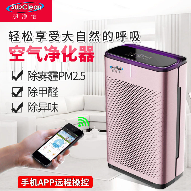 家用空气净化器客厅卧室高效除甲醛负离子厂家直销带APP远程控制