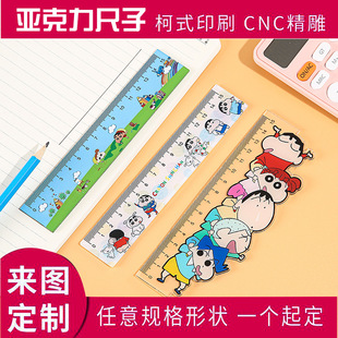 透明亚克力卡通异形尺子学生专用文具宣传广告直尺三角尺定制名字