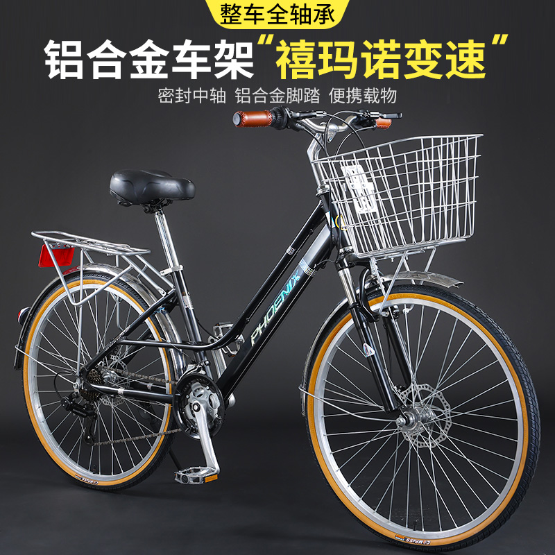 凤凰自行车轻便通勤禧玛诺铝合金