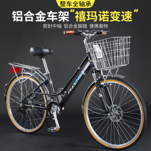 凤凰牌自行车成人轻便公路骑行禧玛诺变速26寸男女通勤代步单车