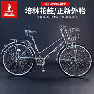 凤凰牌城市通勤自行车男女式 大人轻便成年学生成人上班骑26寸单车