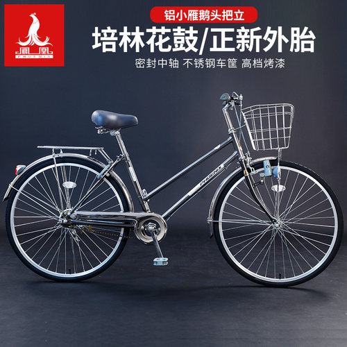 凤凰自行车轻便淑女车上班通勤