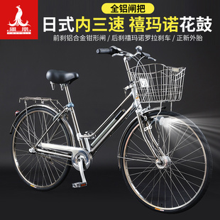 凤凰通勤自行车男女成人日本进口内三速上班轻便代步变速发电单车
