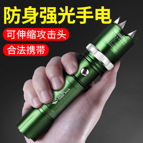 LED是长续航防狼防身强光武器