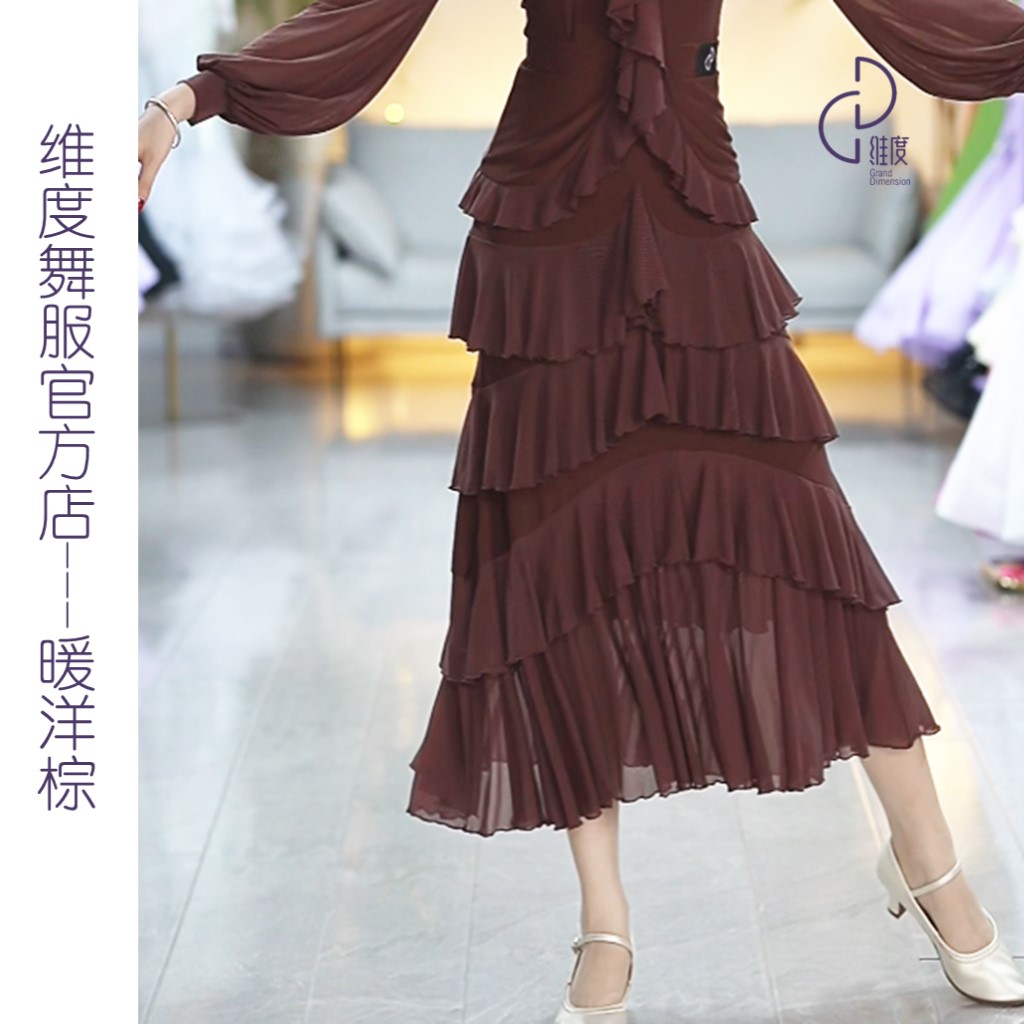 【维度舞服】Q39女士半身裙摩登舞衣拉丁舞练习服赛服显瘦气质百