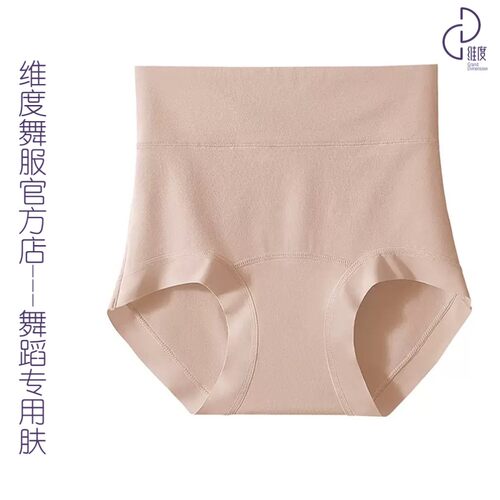 维度舞服PP02新款舞蹈专用肤梨形兜臀裤 长腿蜜高臀位透气无痕