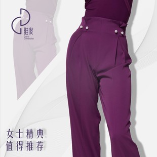【维度舞服】K13女士西裤 摩登舞拉丁舞广场舞练习服赛服溯源好物