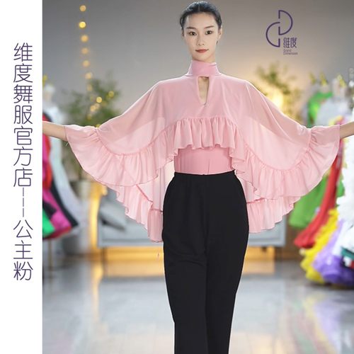 【维度舞服】Y535新品女士上衣摩登舞蹈服