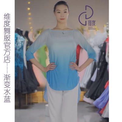 【维度舞服】S10PRO女士套衫上衣摩登舞衣拉丁舞练习服赛服溯源好