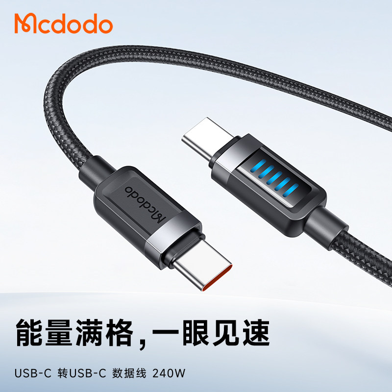 麦多多双头Type-C数据线240W快充5A跑马灯PD3.1适用苹果17/Air/16/15ProMax/Macbook笔记本iPad充电数据传输