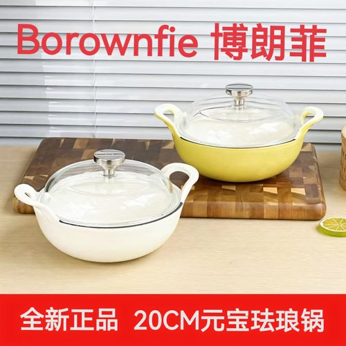 博朗菲元宝珐琅锅铸铁不粘锅