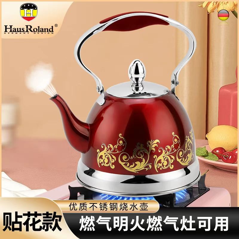 德国HausRoland烧水壶不锈钢泡茶壶家用小水壶电磁炉煤气灶通用1L