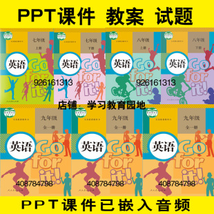 初中英语动画课件教学习点读软件7七八8九9年级下册 新目标人教版