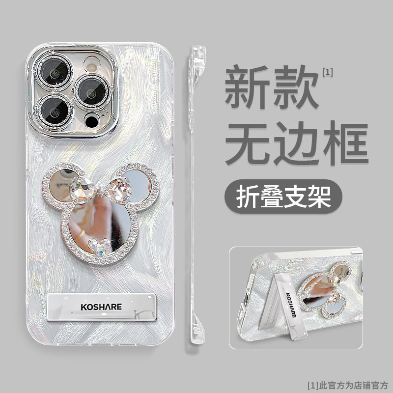 米奇镜子适用16promax苹果手机壳15羽纱14无边框13支架12镜头膜11