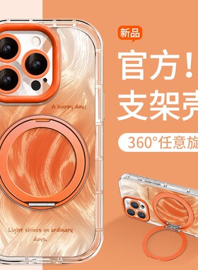 橙色晕染适用iphone16promax苹果手机壳17支点支架15简约14防摔11