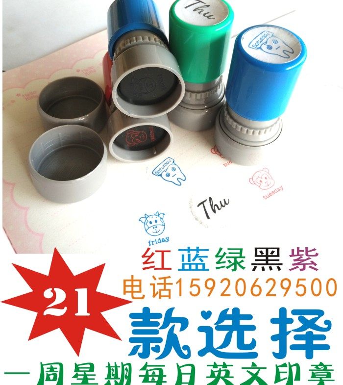 每个印章收到时可以印2000次以上,补充油墨需要另购,可重复加注油墨,印万次以上, 只能在平整表面使用,如普通纸质,不能用在粗糙物表面,容易损坏 印出颜色可选【红】【蓝】【紫】【黑】【绿】