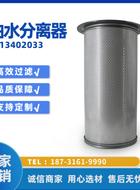 油水分离器2013402033 内置油分 支持定制