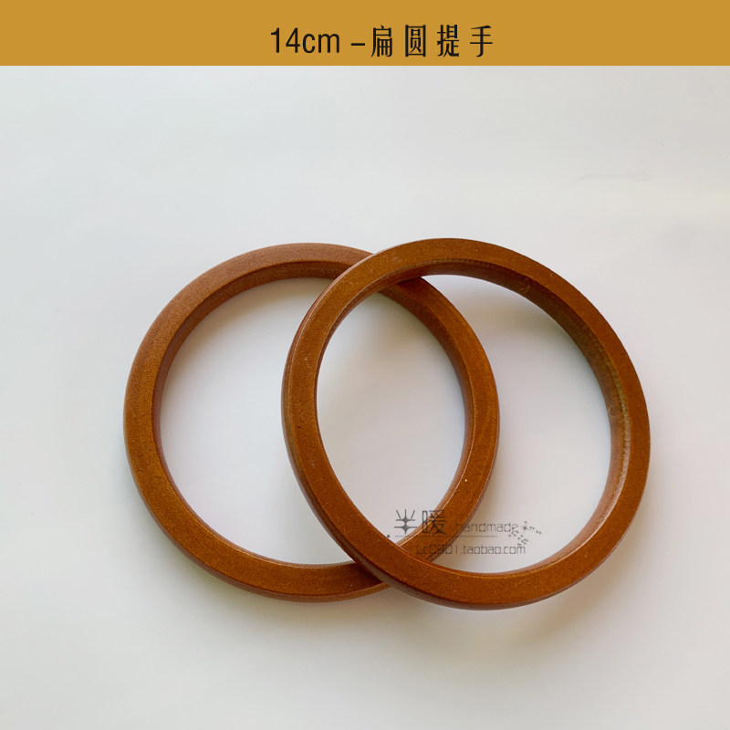 DIY HANDMADE 14CM WOODEN HANDLE ROUND HAND HANDLE HANDLE RING RING HANDLE BAG FABRIC WOVEN BAG ACCESSORIES