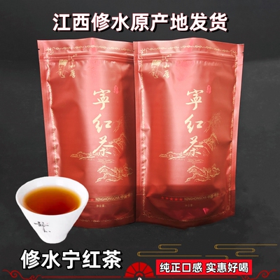 江西修水正宗宁红茶一级工夫新茶红茶浓香170g袋装口粮茶产地直销