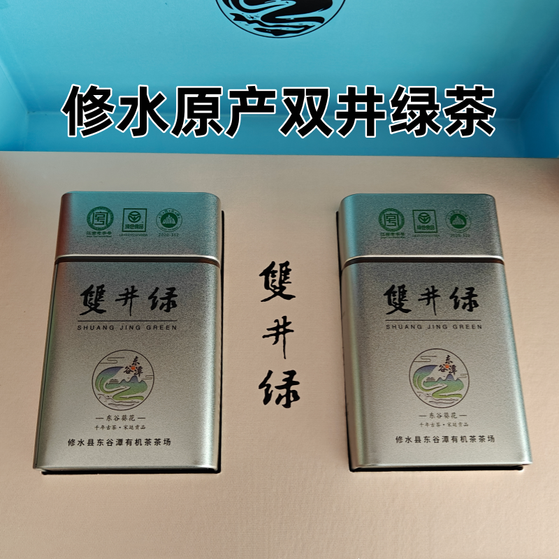 江西特产修水双井绿茶明前茶原产地直发礼盒包装
