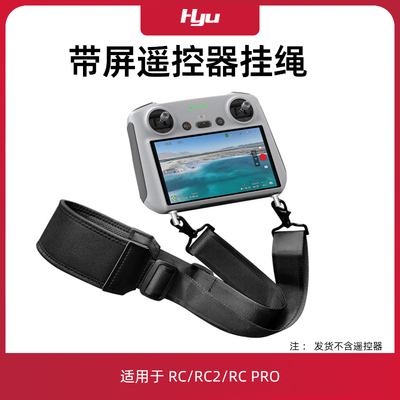 御4pro/3pro/mini3/4/air3s挂绳