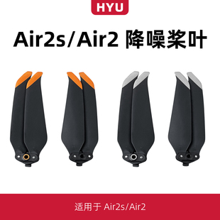 适用于大疆dji air2s桨叶配件无人机Mavic air2螺旋桨7238F机翼片