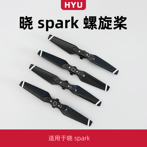 晓spark桨叶配件4730F螺旋桨