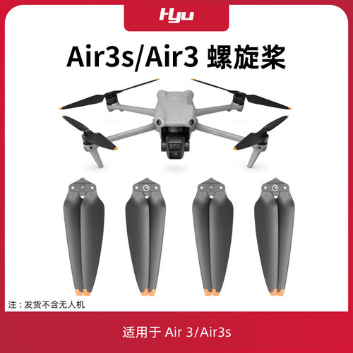 air3/air3s桨叶螺旋桨配件束桨器