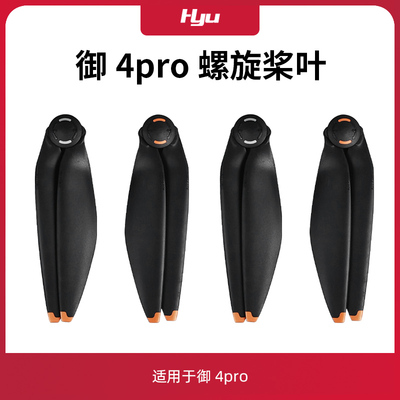 御4pro桨叶1158F螺旋桨
