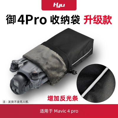 御4pro收纳袋带屏遥控收纳包配件