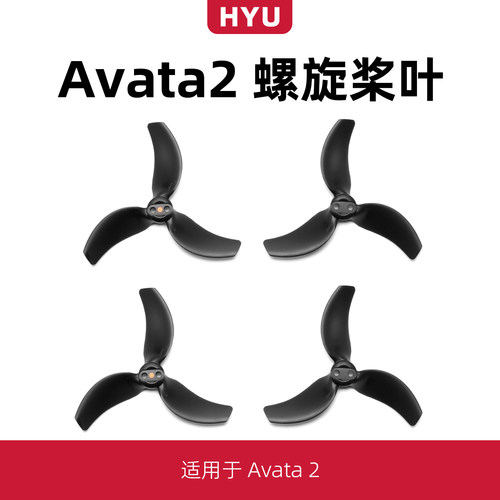 avata2桨叶穿越机3032S螺旋桨