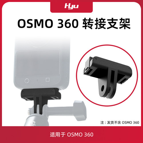 OMSO360磁吸底座快拆头