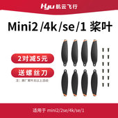 适用于大疆Mini2桨叶miniSE螺旋桨机翼无人机御Mavic mini4k配件